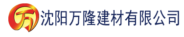 沈阳神马老子达达兔影院建材有限公司_沈阳轻质石膏厂家抹灰_沈阳石膏自流平生产厂家_沈阳砌筑砂浆厂家